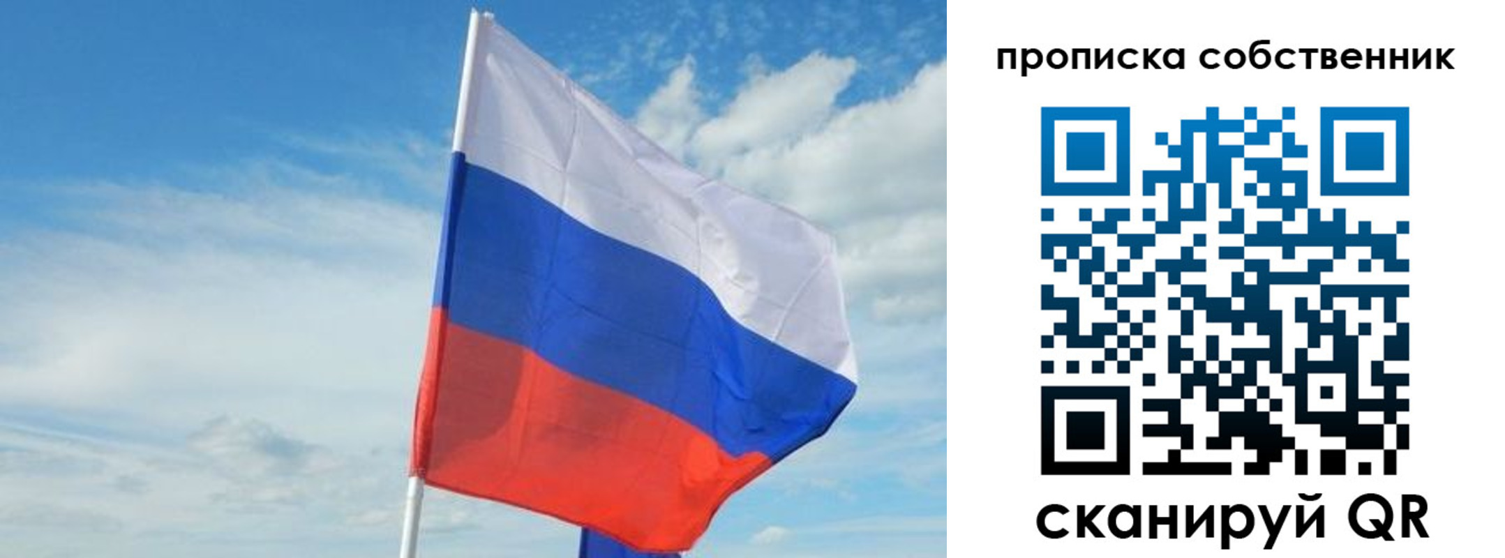 временная регистрация гарантия в Ступино