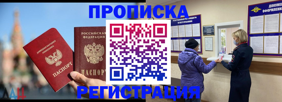 миграционный учет в Ступино