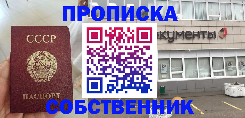 пропишу в квартире в Ступино