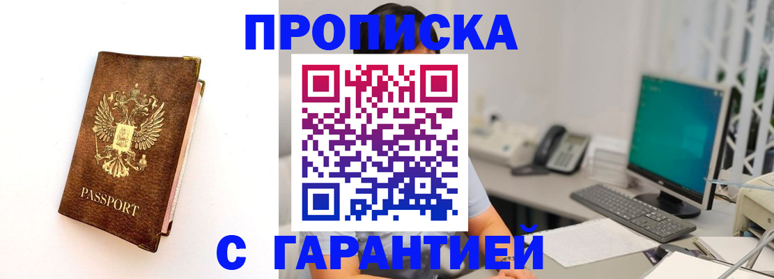 временная регистрация законно в Ступино