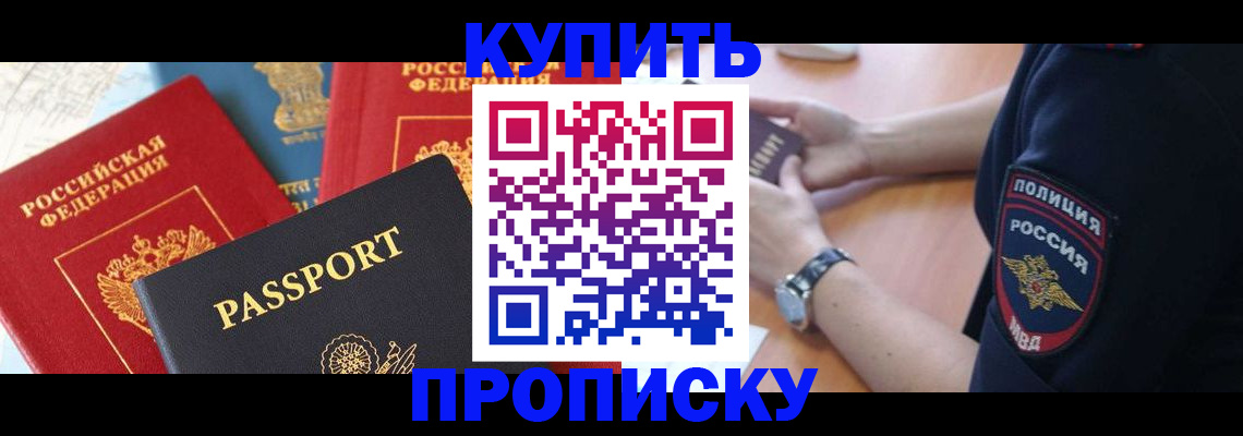 прописка поиск в Ступино